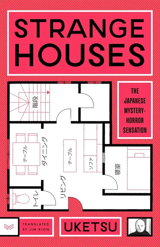 Strange Houses 1 skräckroman Uketsu mystery husritningar